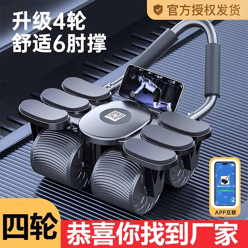 Four Wheel Six Elbow Abdominal - огляд і ціна Ab Wheel Roller